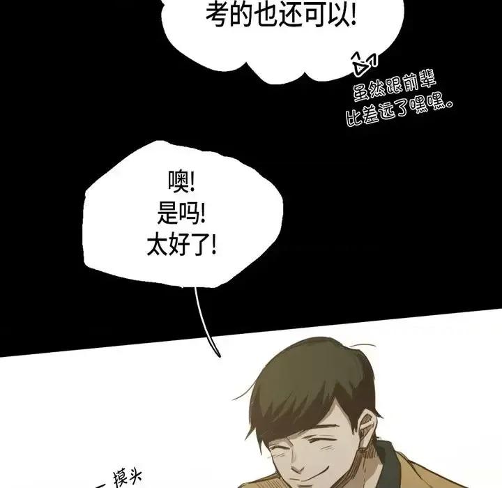 无法理解 无法理解-第 35 话 第42页
