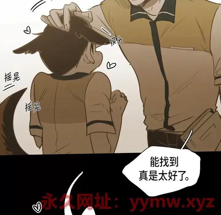 无法理解 无法理解-第 35 话 第43页