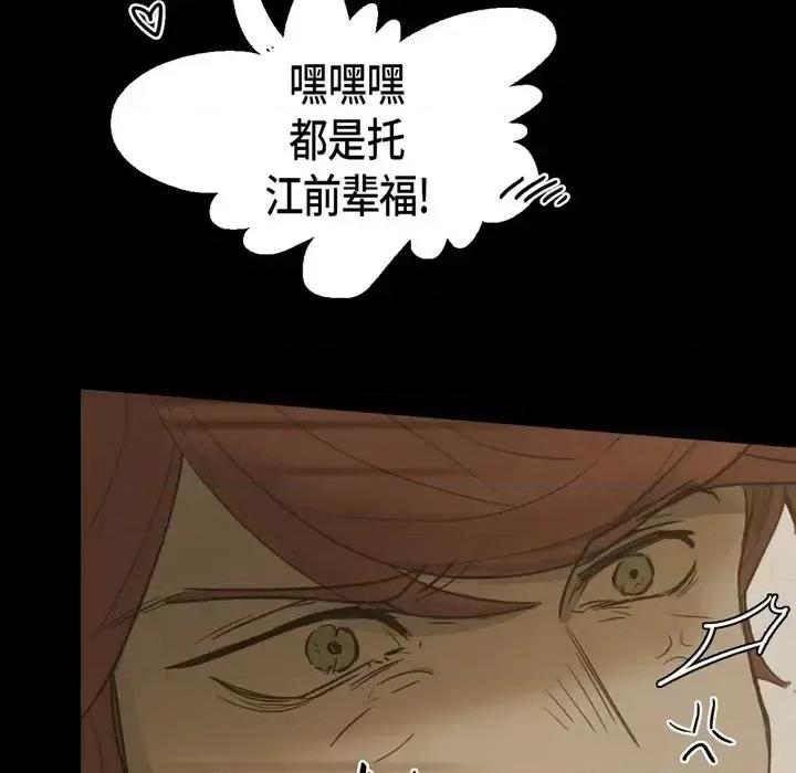 无法理解 无法理解-第 35 话 第44页