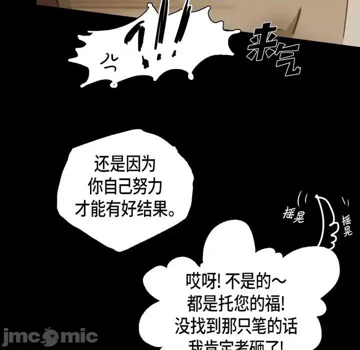 无法理解 无法理解-第 35 话 第45页