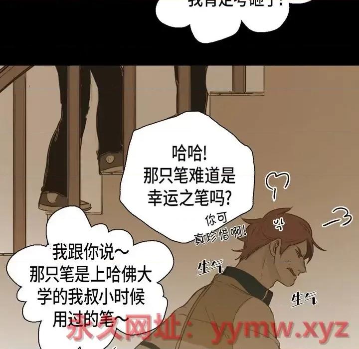 无法理解 无法理解-第 35 话 第46页