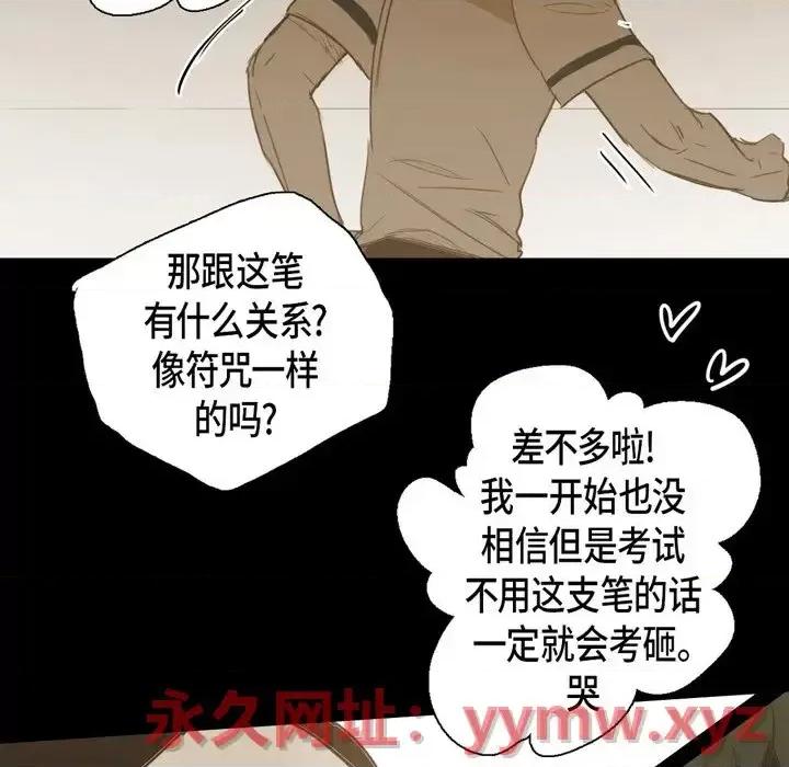 无法理解 无法理解-第 35 话 第47页