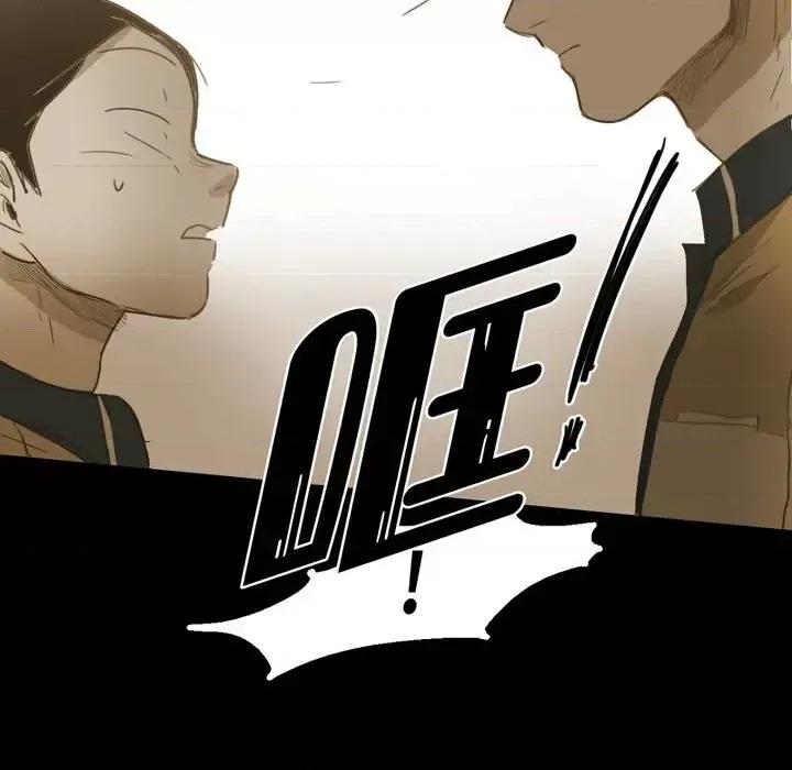 无法理解 无法理解-第 35 话 第52页