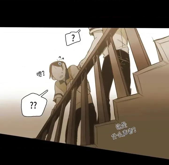 无法理解 无法理解-第 35 话 第53页