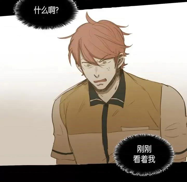 无法理解 无法理解-第 35 话 第56页