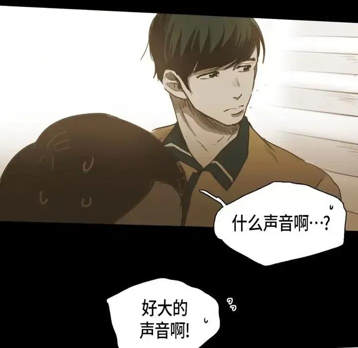 无法理解 无法理解-第 35 话 第59页