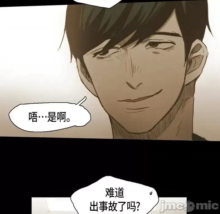 无法理解 无法理解-第 35 话 第60页