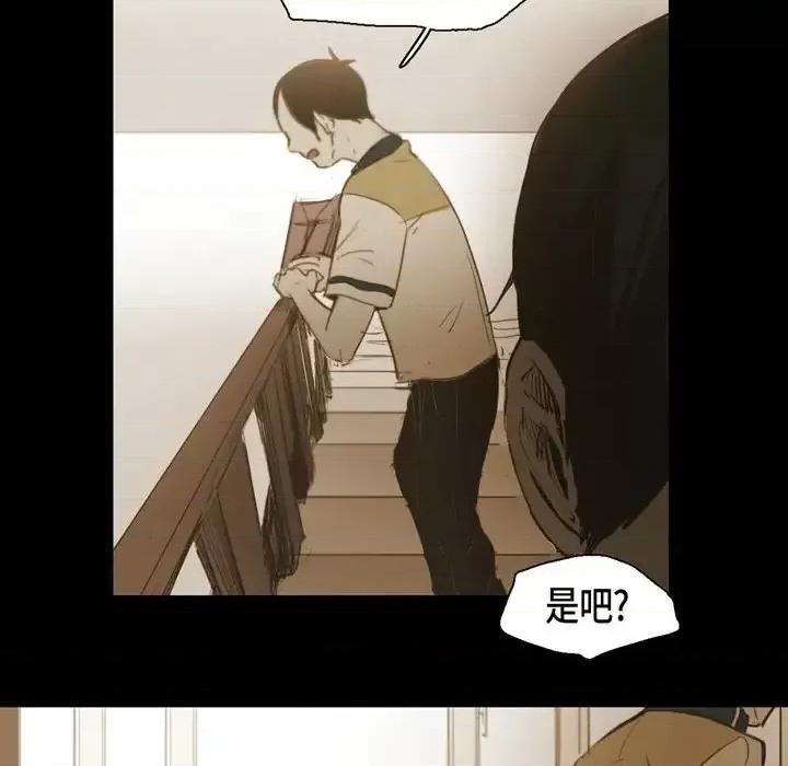 无法理解 无法理解-第 35 话 第61页