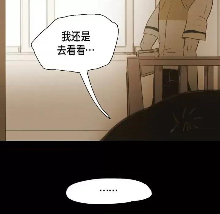 无法理解 无法理解-第 35 话 第62页