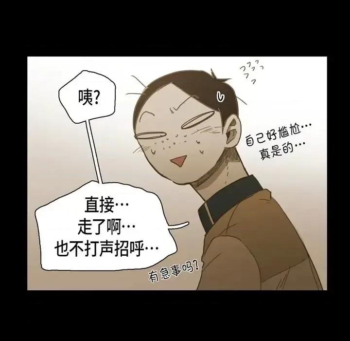 无法理解 无法理解-第 35 话 第63页