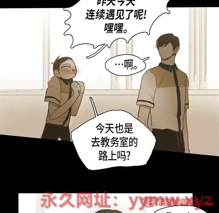 无法理解 无法理解-第 35 话 第66页