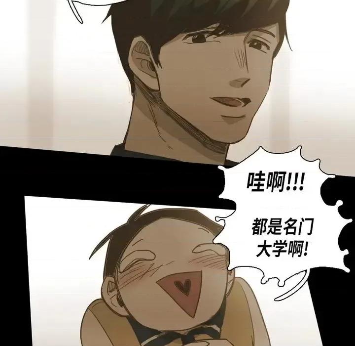 无法理解 无法理解-第 35 话 第68页