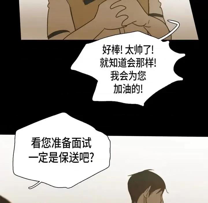 无法理解 无法理解-第 35 话 第69页