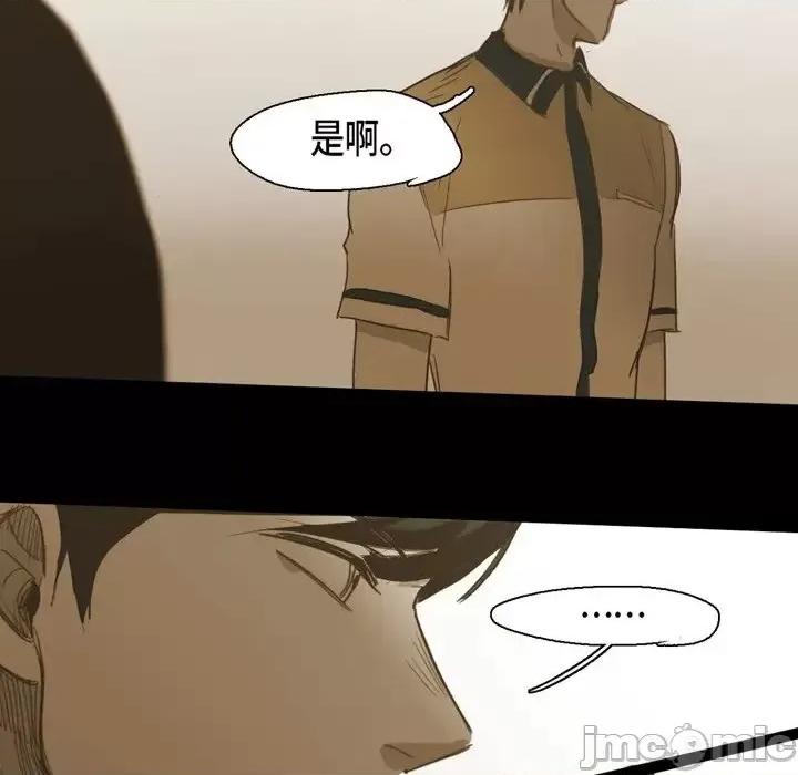 无法理解 无法理解-第 35 话 第70页