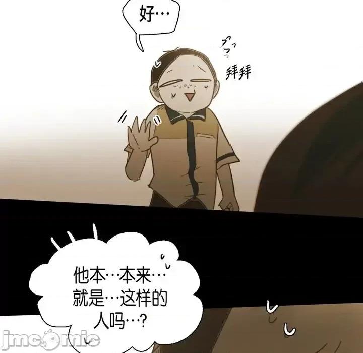 无法理解 无法理解-第 35 话 第75页