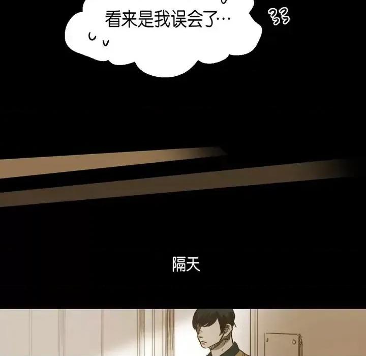 无法理解 无法理解-第 35 话 第77页