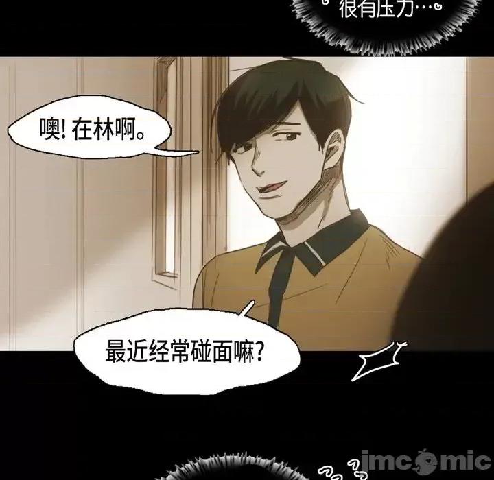 无法理解 无法理解-第 35 话 第80页
