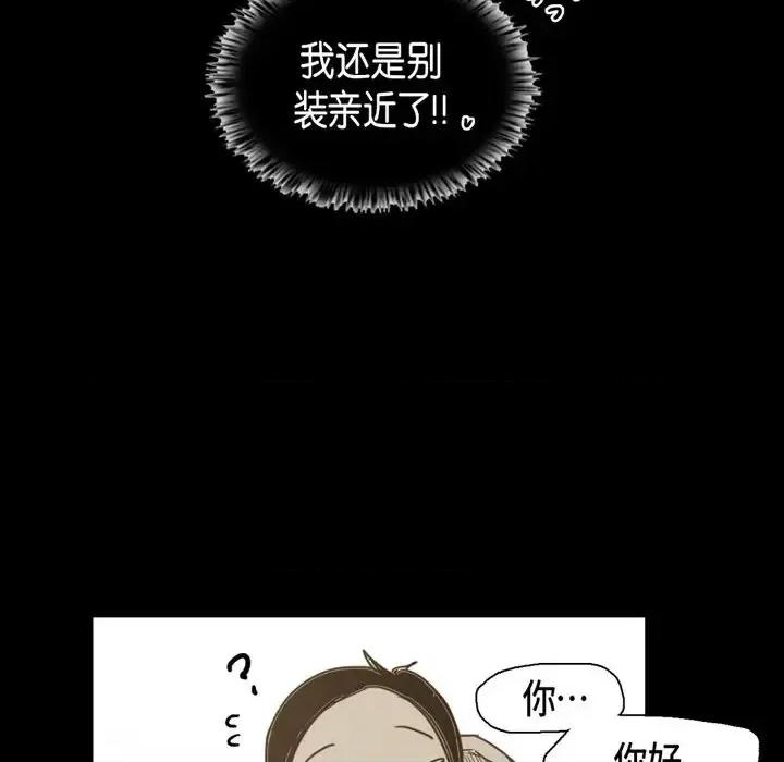 无法理解 无法理解-第 35 话 第81页