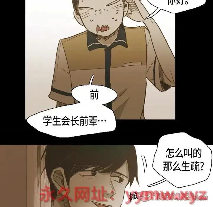 无法理解 无法理解-第 35 话 第82页