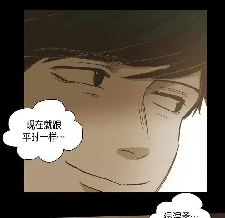 无法理解 无法理解-第 35 话 第86页