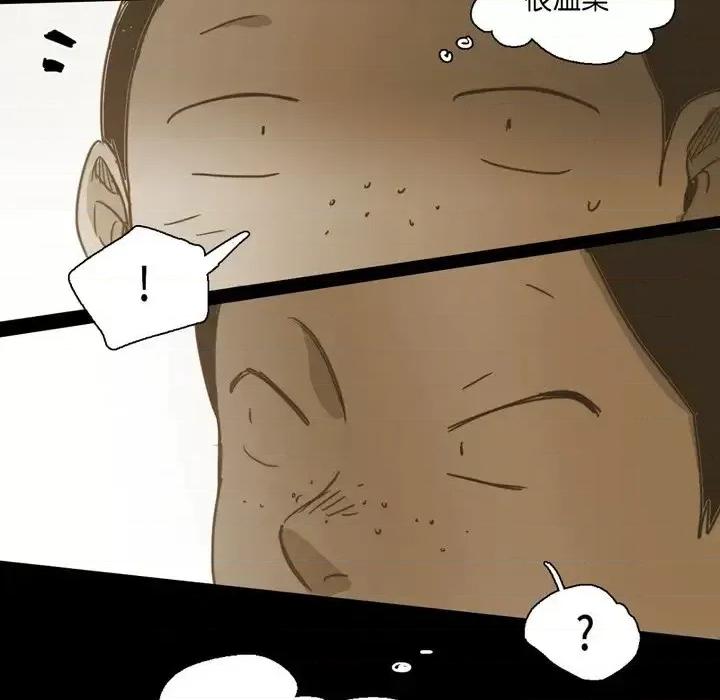 无法理解 无法理解-第 35 话 第87页