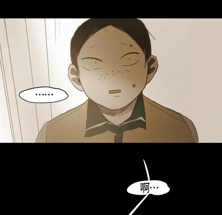 无法理解 无法理解-第 35 话 第91页