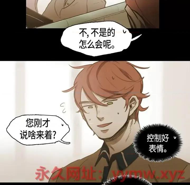 无法理解 无法理解-第 36 话 第13页