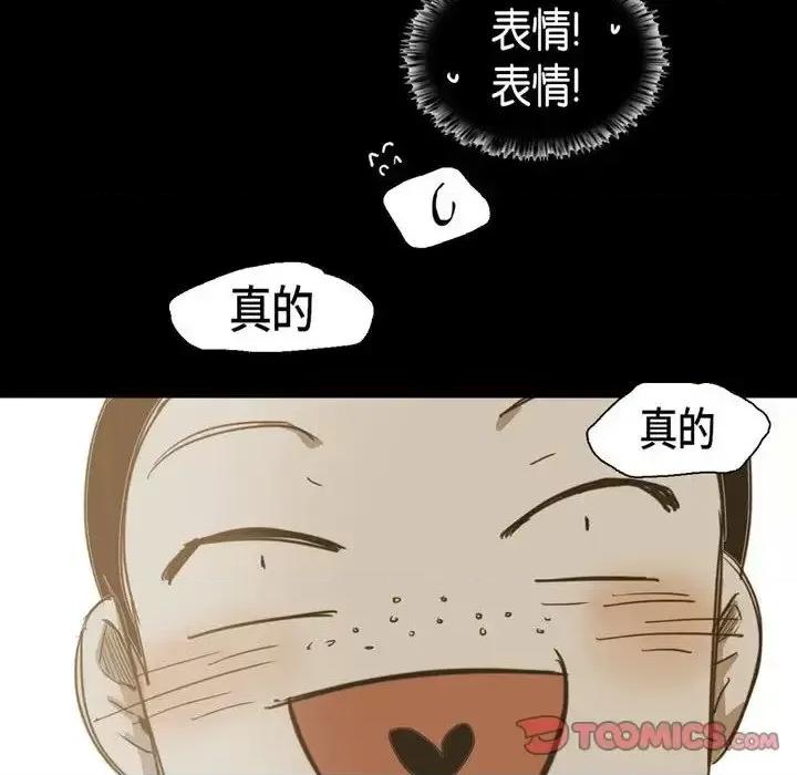 无法理解 无法理解-第 36 话 第14页