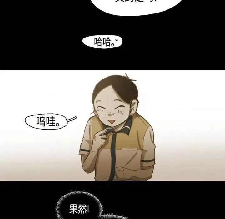 无法理解 无法理解-第 36 话 第16页