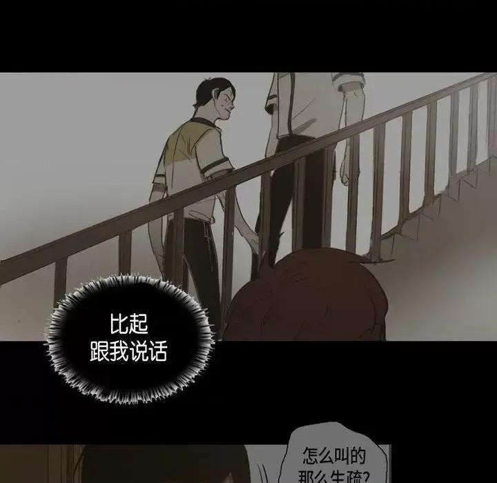 无法理解 无法理解-第 36 话 第18页