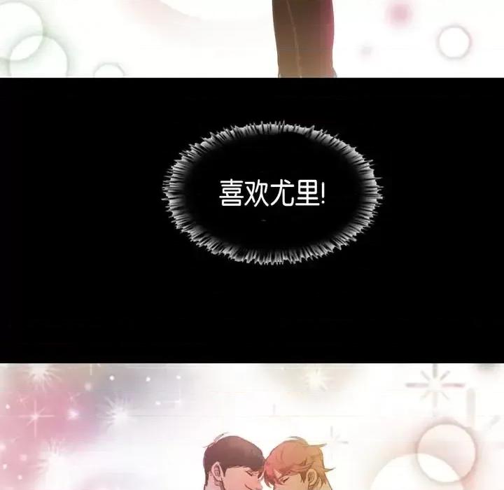 无法理解 无法理解-第 36 话 第21页