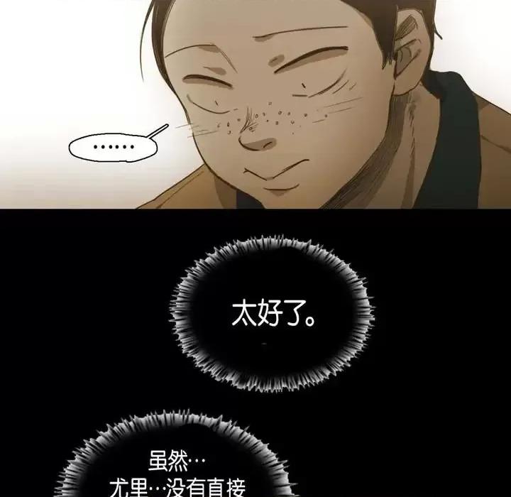 无法理解 无法理解-第 36 话 第23页