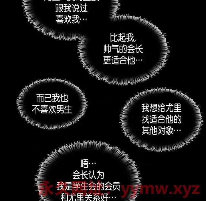 无法理解 无法理解-第 36 话 第24页