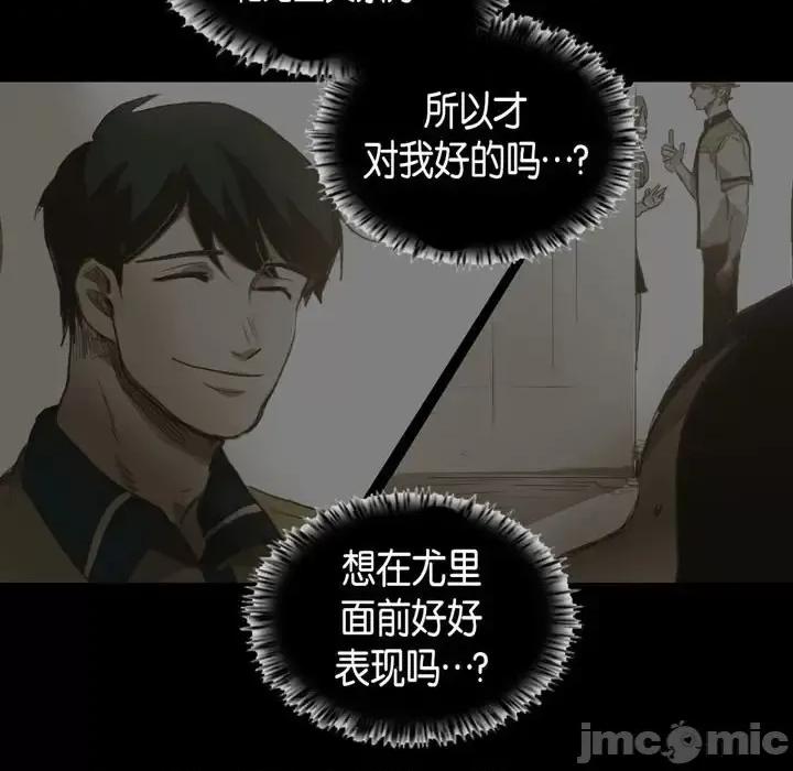 无法理解 无法理解-第 36 话 第25页