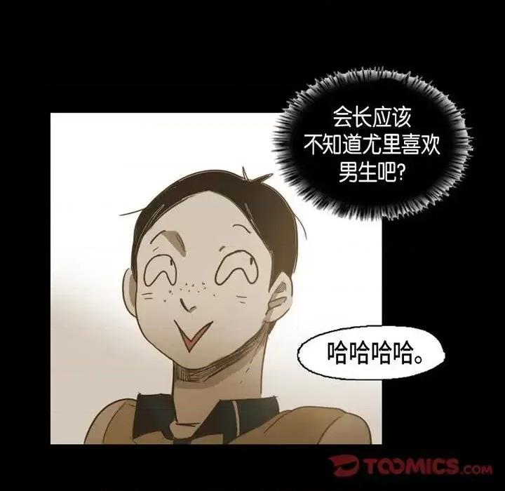 无法理解 无法理解-第 36 话 第26页