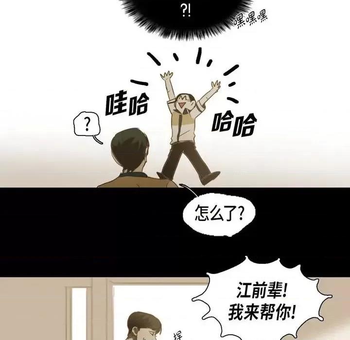 无法理解 无法理解-第 36 话 第28页