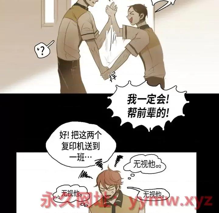 无法理解 无法理解-第 36 话 第29页