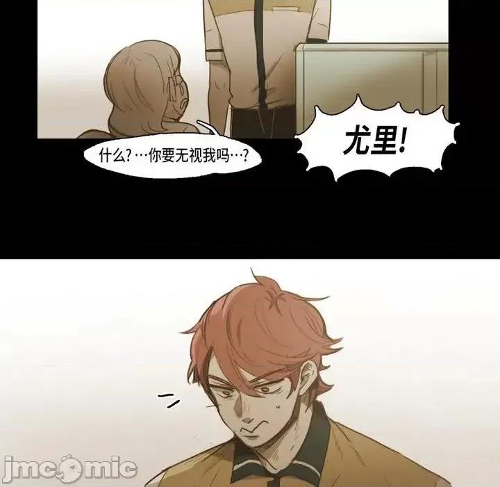 无法理解 无法理解-第 36 话 第30页