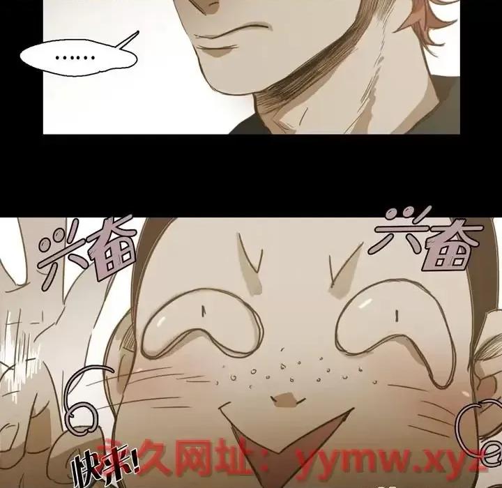 无法理解 无法理解-第 36 话 第33页