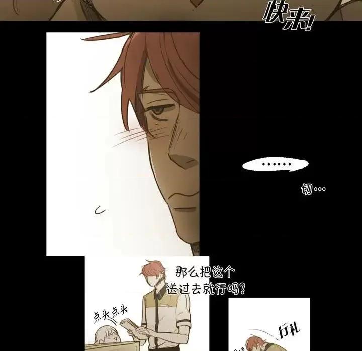 无法理解 无法理解-第 36 话 第34页