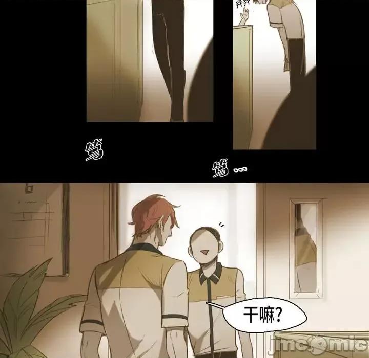 无法理解 无法理解-第 36 话 第35页