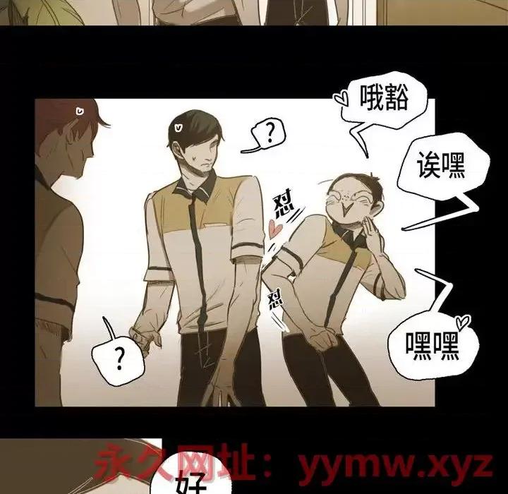 无法理解 无法理解-第 36 话 第36页