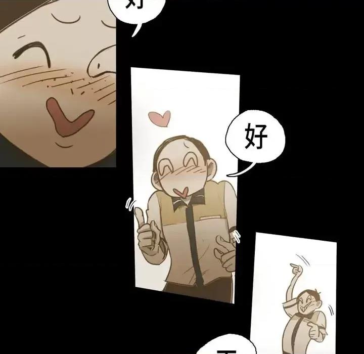 无法理解 无法理解-第 36 话 第37页
