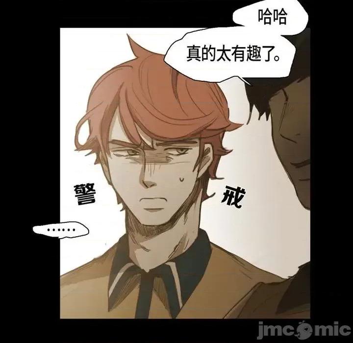 无法理解 无法理解-第 36 话 第40页