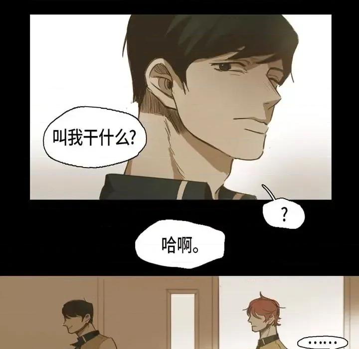 无法理解 无法理解-第 36 话 第41页