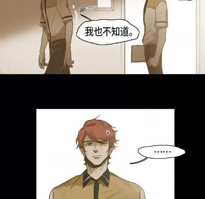 无法理解 无法理解-第 36 话 第42页