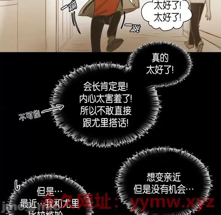无法理解 无法理解-第 36 话 第45页
