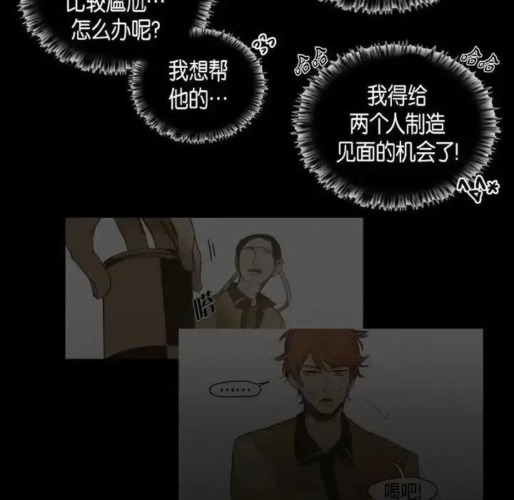 无法理解 无法理解-第 36 话 第46页