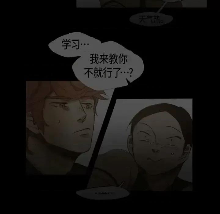 无法理解 无法理解-第 36 话 第47页