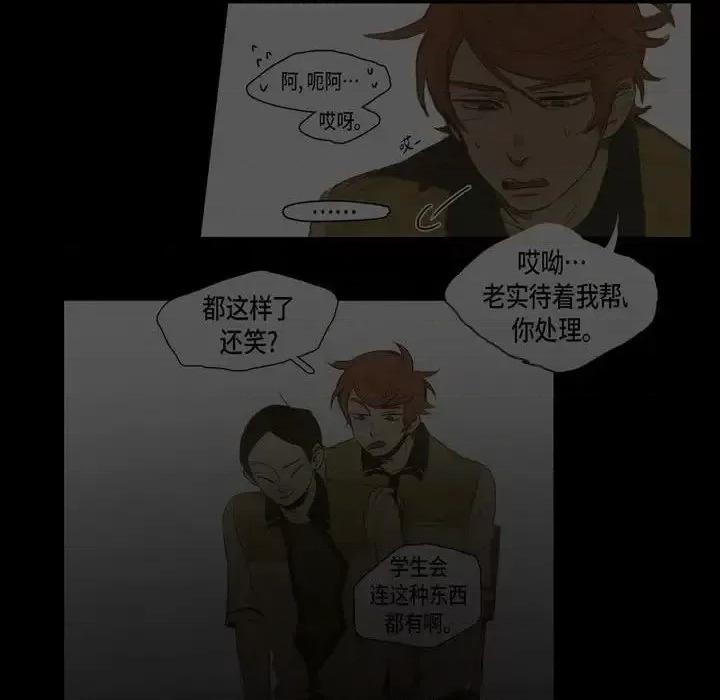 无法理解 无法理解-第 36 话 第48页